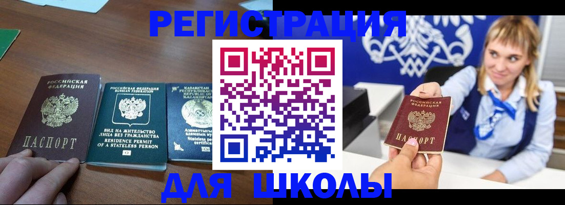 прописка для военкомата в Каргополе