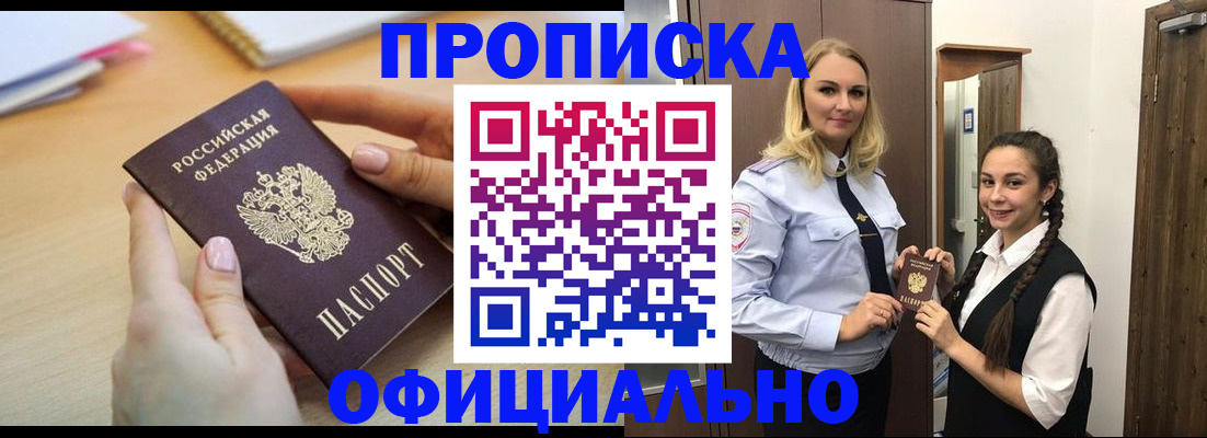 прописка иностранных граждан в Каргополе