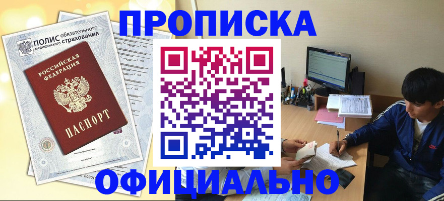 временная регистрация адрес в Каргополе