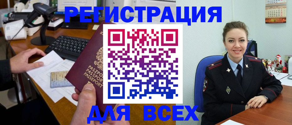 временная регистрация 2025 в Каргополе