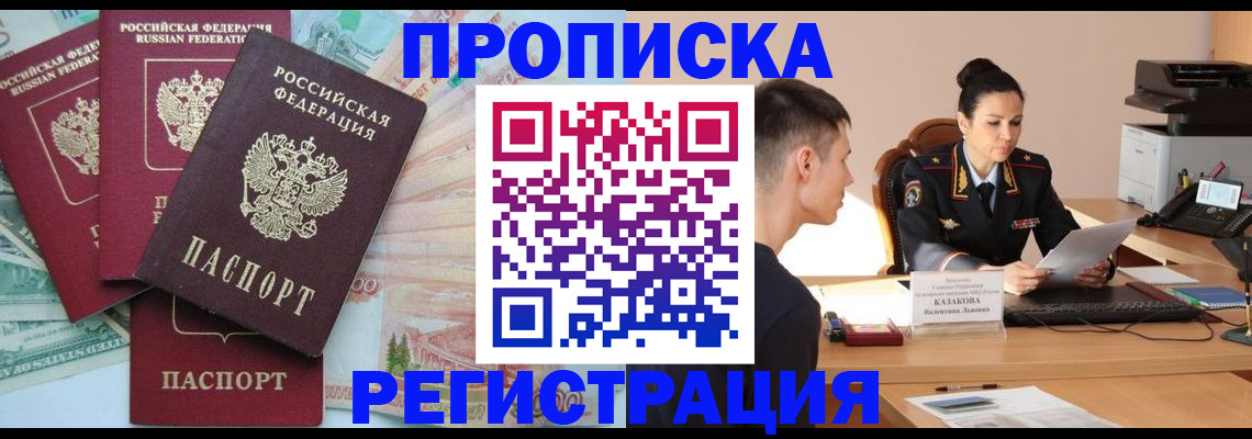 временная регистрация в квартире в Каргополе