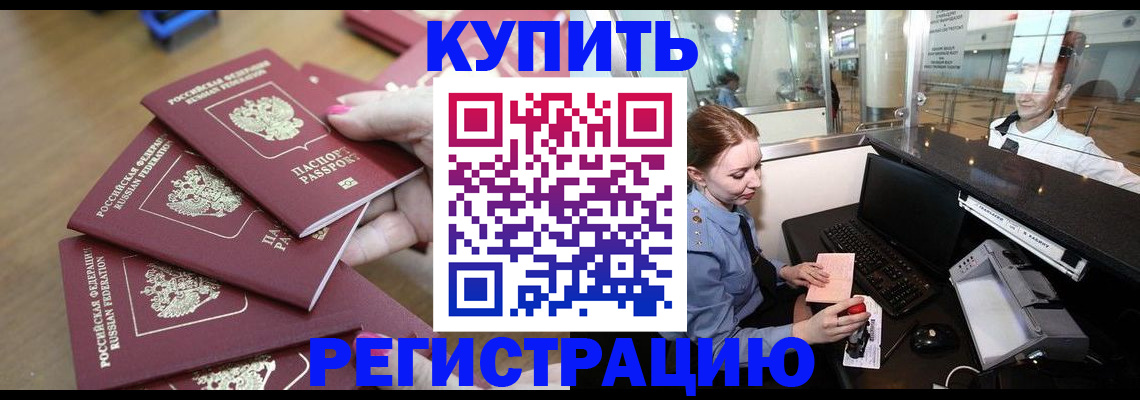 временная регистрация 2025 в Каргополе